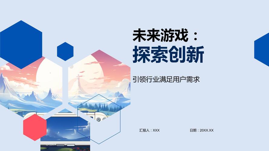 在线游戏的魅力与未来发展