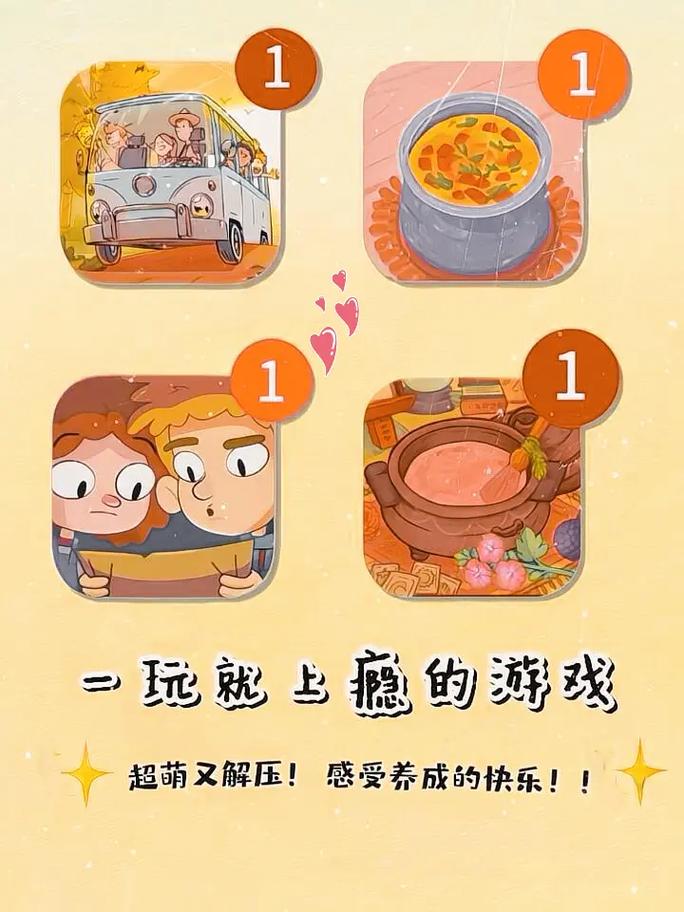 治愈系小游戏，如何从折磨中解脱出来