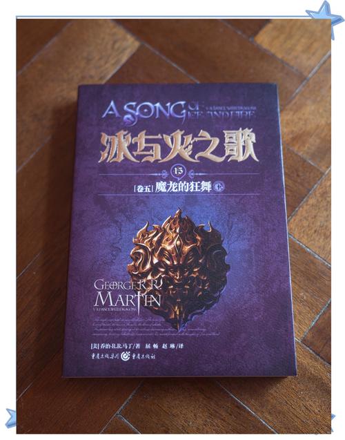 冰火人的起源与传说