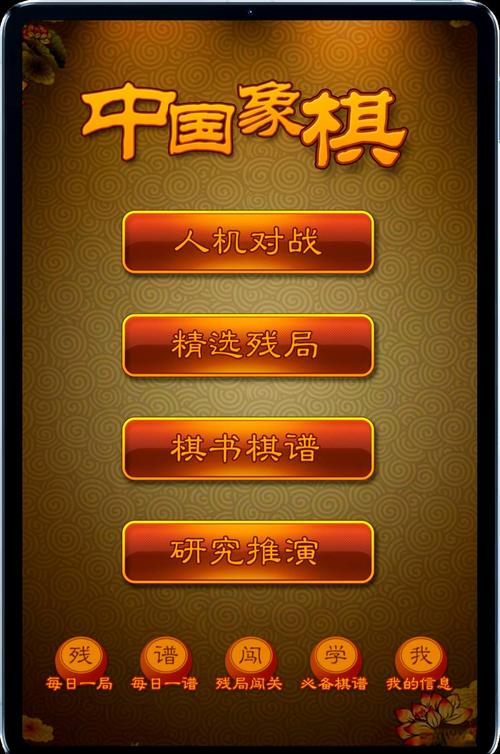 在线象棋游戏的魅力与乐趣