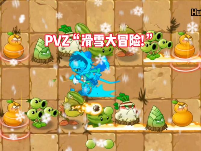 挑战与奇迹，圣诞僵尸危机无敌版