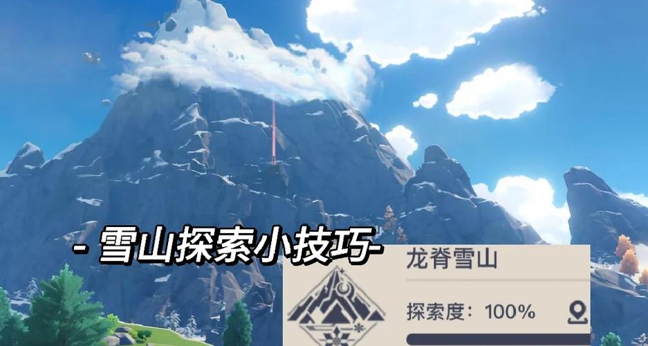华夏山脉中的雪山兄弟—一场游戏中的冒险之旅
