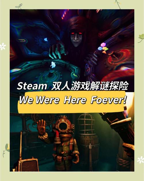 双人冒险小游戏，探索未知世界的刺激体验