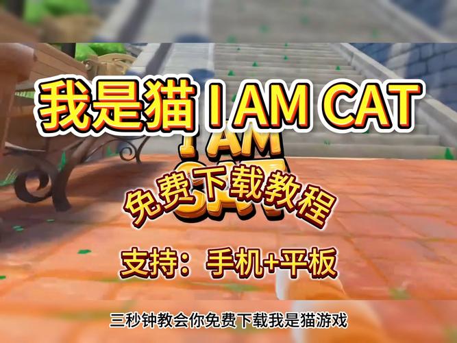 肥猫天使无敌版，探索终极猫咪游戏体验