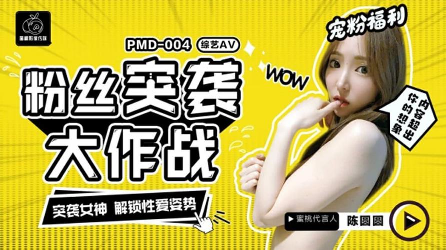 女神与精子大PK！轻松娱乐新选择