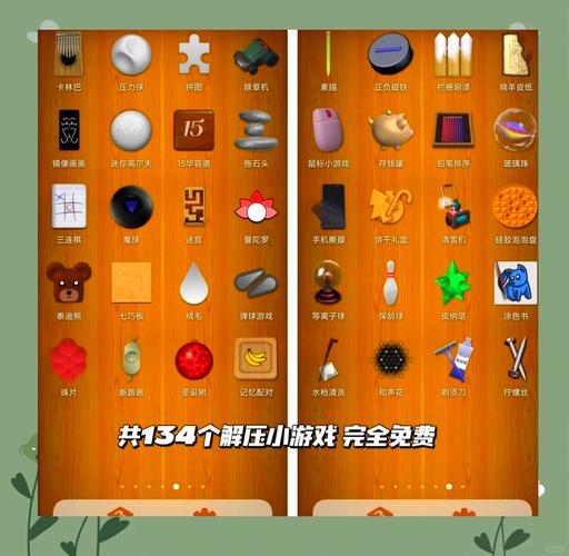 发泄小游戏下载，释放压力、放松心情的好选择