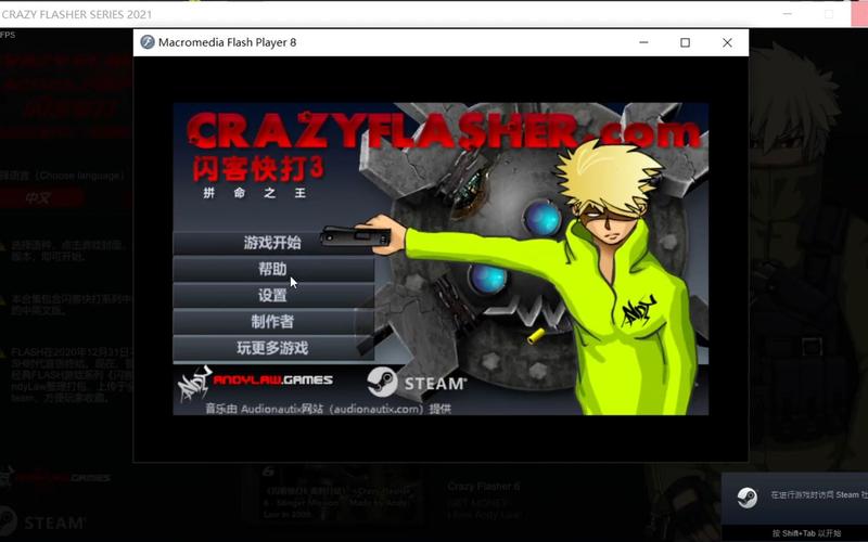解锁游戏新玩法！揭秘闪客快打3无敌版