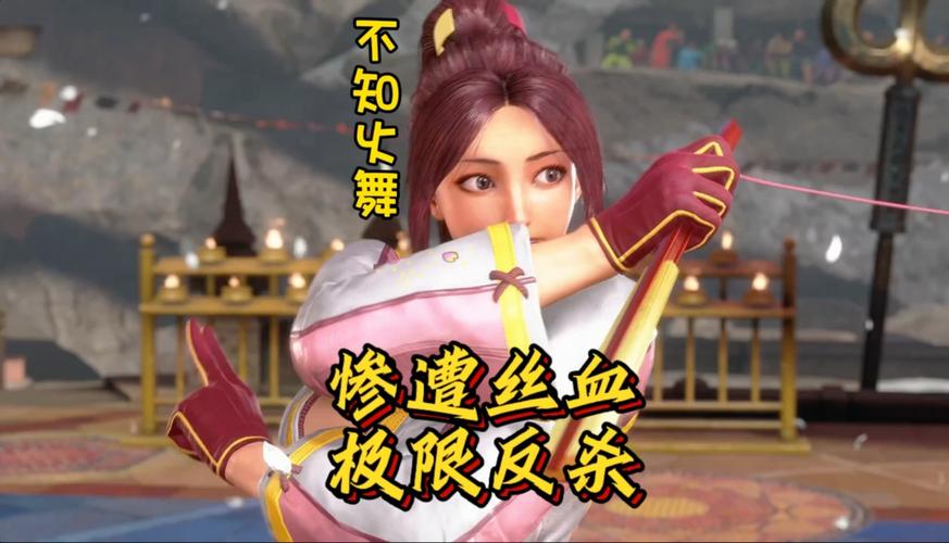 不知火舞被虐小游戏，揭秘游戏中的角色经历与情感纠葛