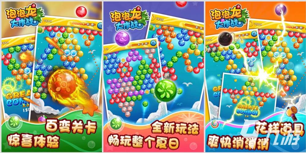 泡泡龙在线，探索奇幻世界，开启无尽冒险
