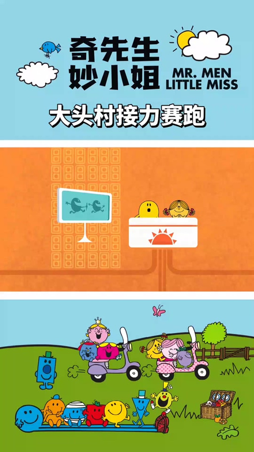 大头妹赛跑，儿童运动的乐趣与健康益处