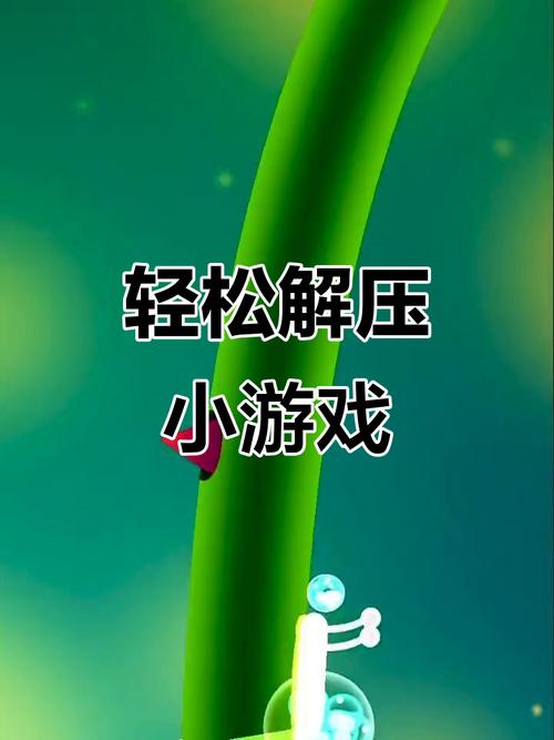 如何在轻松愉快中释放压力—探索发泄小游戏的魅力