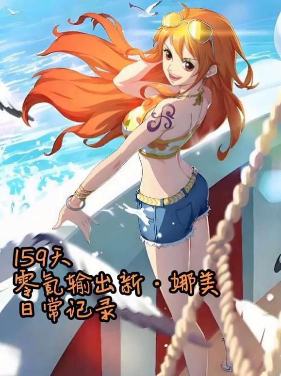 探索新世界，娜美小游戏的魅力与玩法