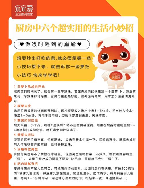 厨房连连看，解锁你的烹饪新技能