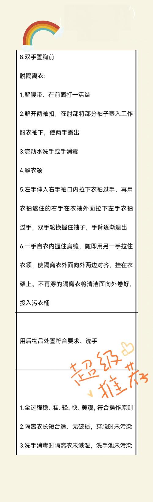 如何正确看待和参与脱衣游戏？