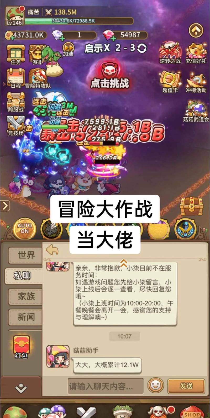 冒险王无敌版小游戏，探索无尽挑战与策略策略