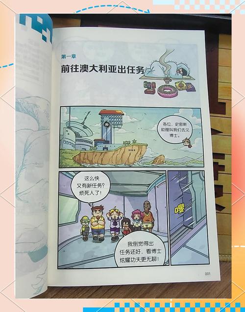海盗对对碰，探索未知世界的冒险之旅