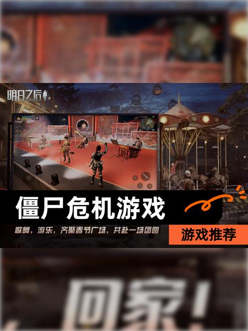 僵尸危机双人版，生存与对抗的新篇章