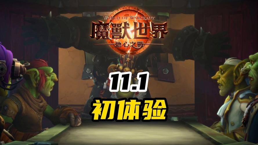 魔兽小游戏，探索经典与创新的完美融合
