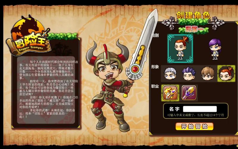冒险王之神兵传奇无敌版4399，探索神秘世界，开启无尽挑战