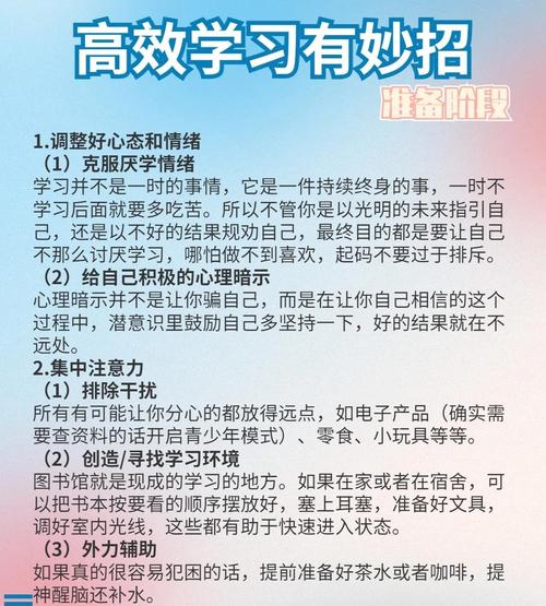 如何获得无敌版效果，解锁高效学习与生活的秘密武器