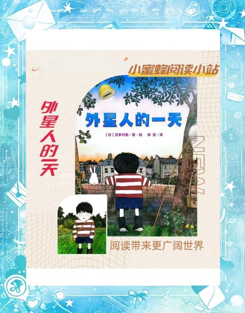 小人冒险，探索未知世界的奇妙之旅