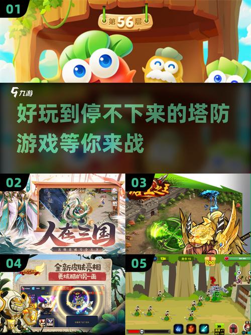 塔防小游戏，策略与乐趣的完美结合