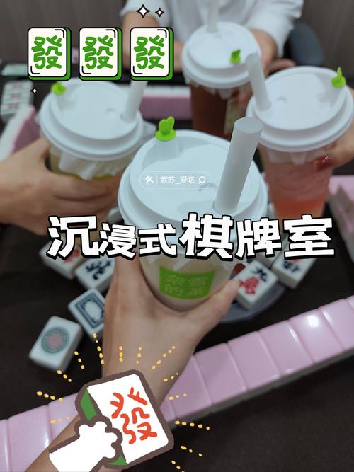 四人麻将游戏在线玩，社交娱乐新选择