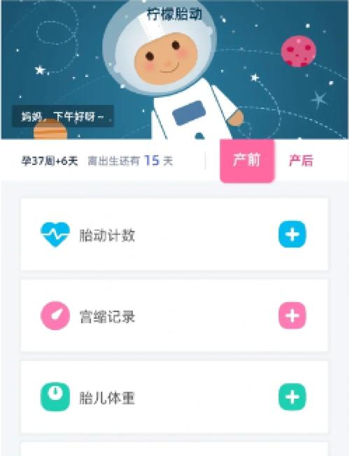 孕妇小游戏推荐，轻松愉快度孕期生活的小确幸