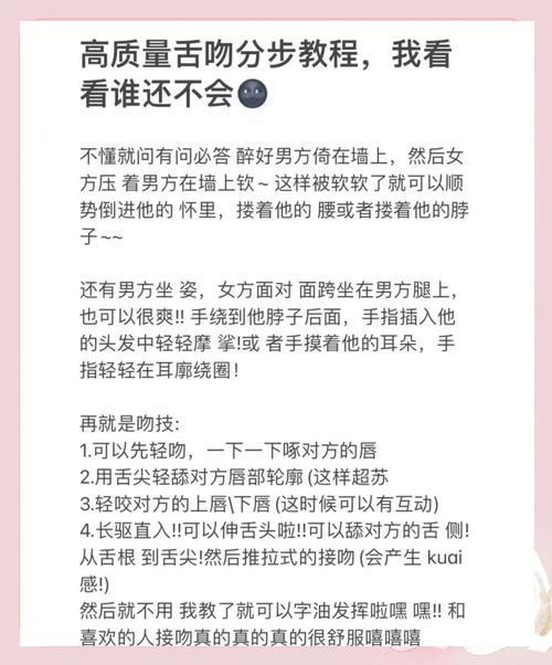 亲密互动的新玩法—亲嘴游戏攻略