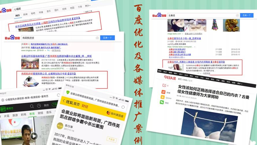 如何在百度中获得更高的排名和曝光率—深度解析搞B小游戏策略