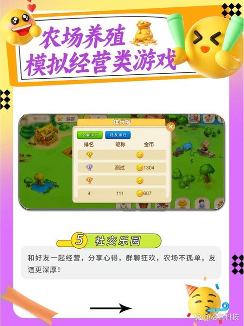 疯狂农场游戏大揭秘，你的梦想田园生活从这里开始