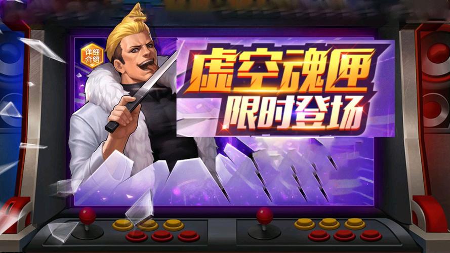 拳皇之猛龙过街2，重温经典，体验热血激战