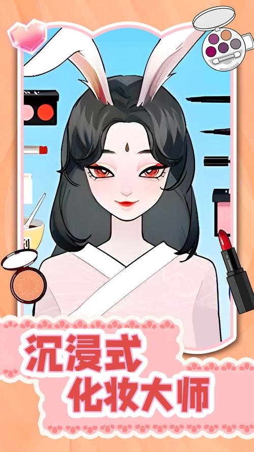化妆小游戏大全，解锁美丽新世界