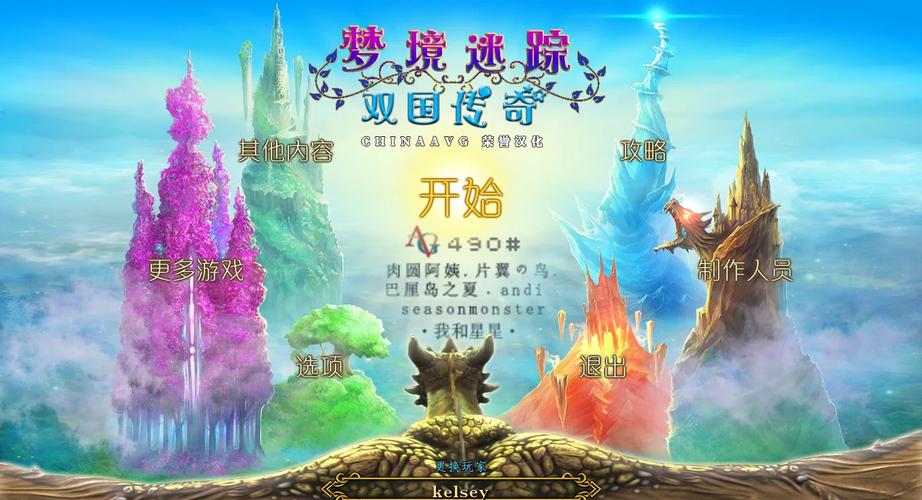 梦游先生小游戏，探索未知世界的奇幻之旅