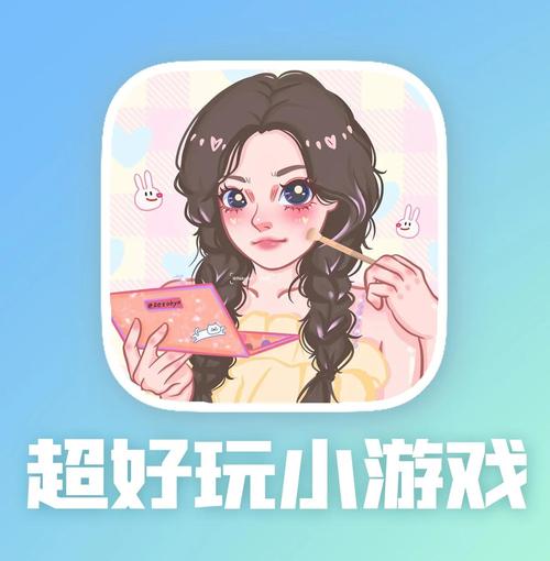 化妆游戏大全，让你轻松玩转美颜世界