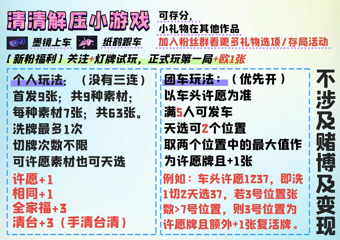 如何玩转跑跑连连看—探索游戏乐趣与策略技巧
