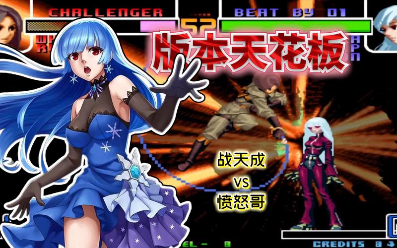 探秘拳皇1 2完整版，穿越时光的战斗史诗