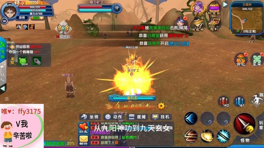 武林外传，一款独特的武侠游戏体验