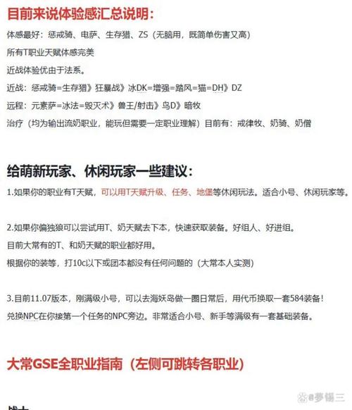 如何选择和享受高质量的5454小游戏体验？