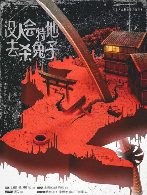 兔子杀戮，一场隐秘的生态灾难