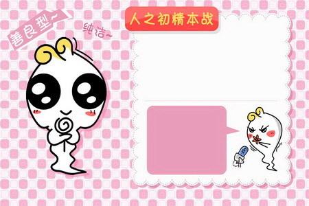 女子与精子PK，一场别开生面的小游戏