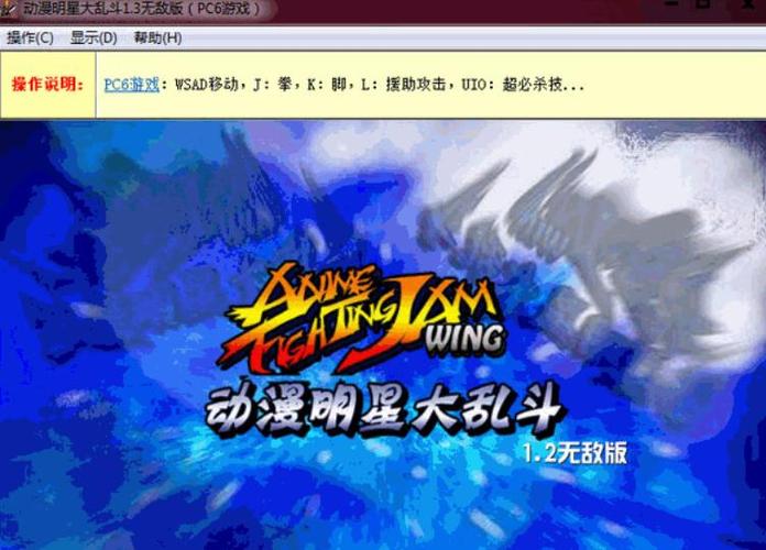 动漫明星大乱斗，一场前所未有的竞技盛宴