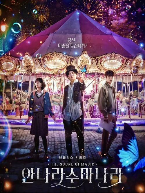 魔法对对碰，一场奇幻与智慧的对决