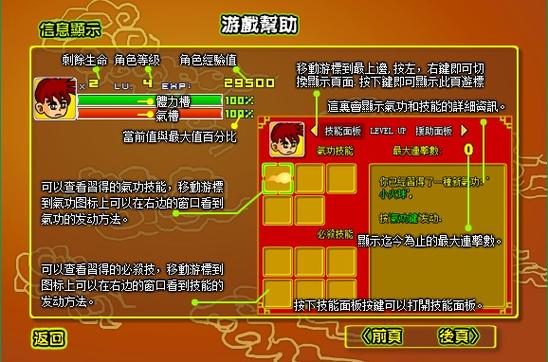 炎龙传说2三度冲击无敌版，探索终极挑战与战斗策略
