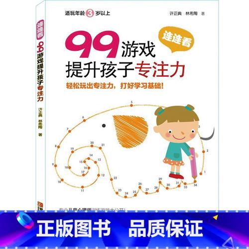花花连连看，趣味游戏激发孩子智力与乐趣并重的成长之路