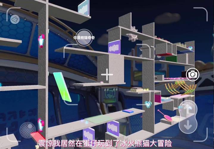 冰火熊猫大冒险无敌版，探索冰雪与火焰的世界