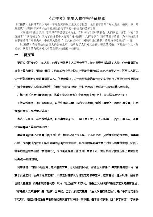 双刃英雄，探索复杂人际关系中的智慧与力量