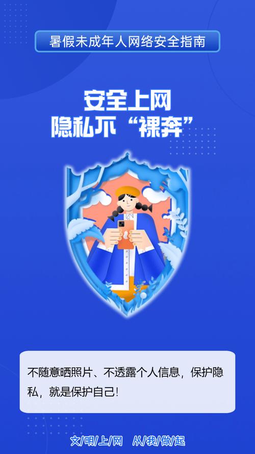 防止色狼游戏的陷阱 确保网络安全与隐私保护指南