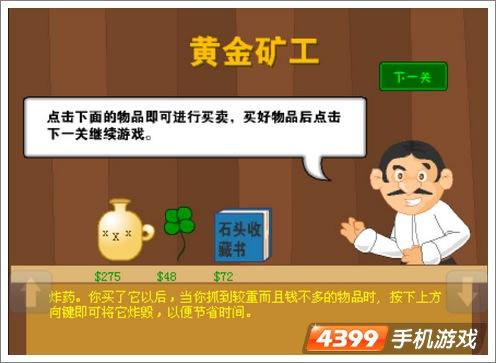 挖金子游戏的魅力与挑战