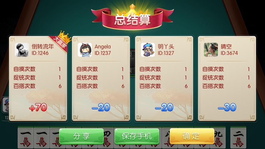 上海麻将连连看，指尖上的经典娱乐游戏